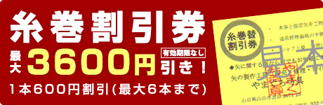 弓ナビコラム