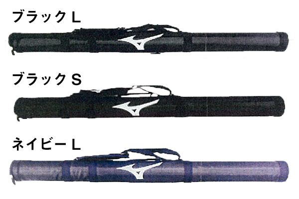 小物 :: 矢筒 :: ミズノスーパー矢筒（黒・ネイビー