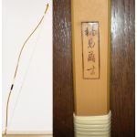 楠見蔵吉-カーボン竹弓 前煤竹（四寸伸）＋内袋/弓拭き