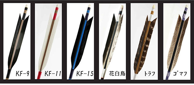 羽根の柄一覧 やまぐち弓具 矢の製作 再生工房